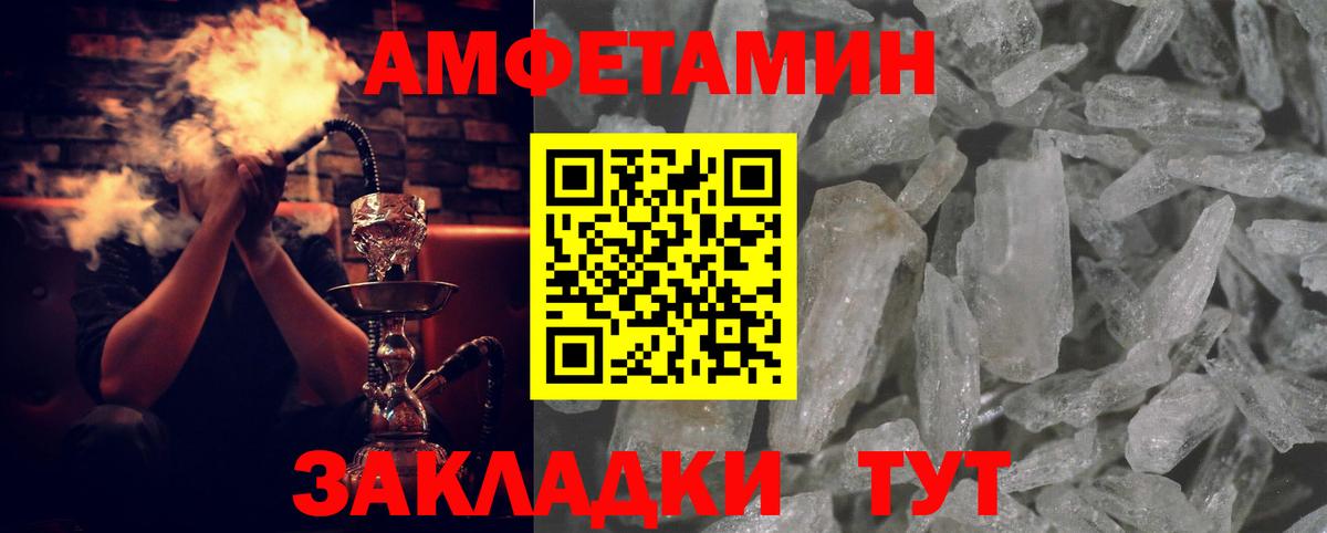 Амфетамин  Вход с VPN  Серпухов  АМФ Premium 