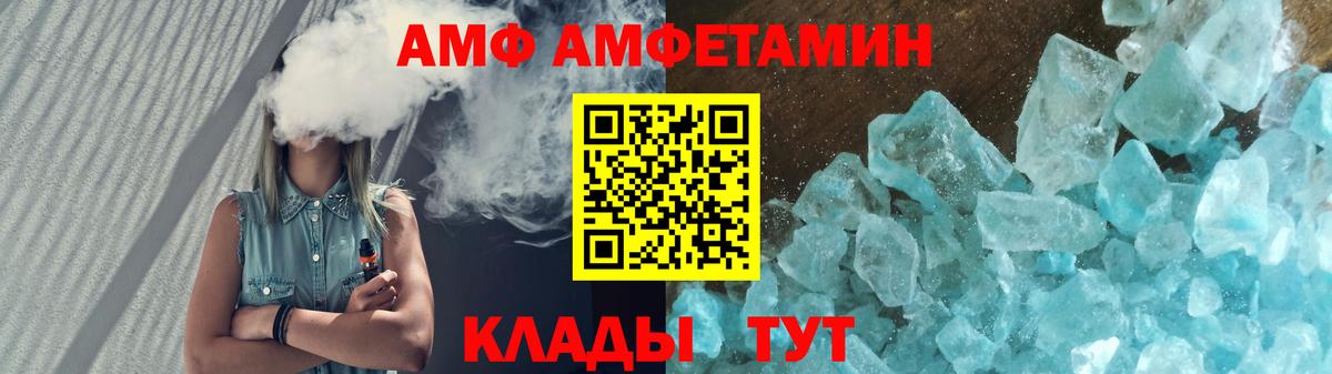 Amphetamine 97% Серпухов