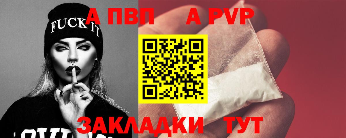 Alfa_PVP Crystall  Вход с VPN  Серпухов 