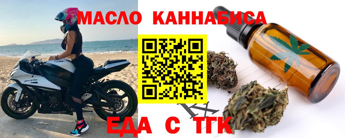 Cannafood конопля Серпухов