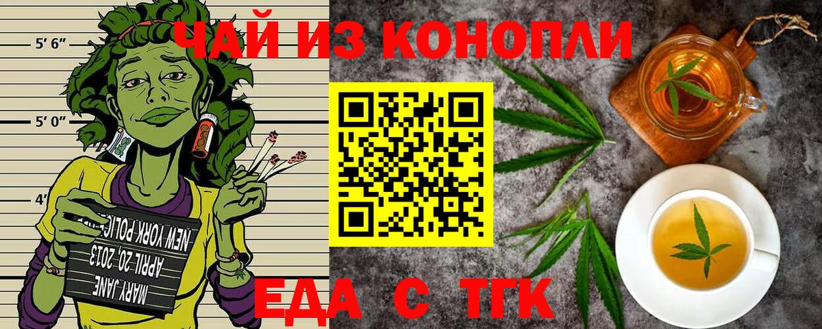 Серпухов  Cannafood марихуана  Вход с VPN 
