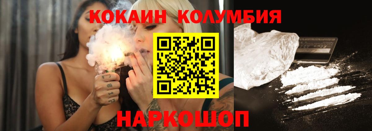 Серпухов  Кокаин VHQ  COCAIN 98%  Вход с VPN 