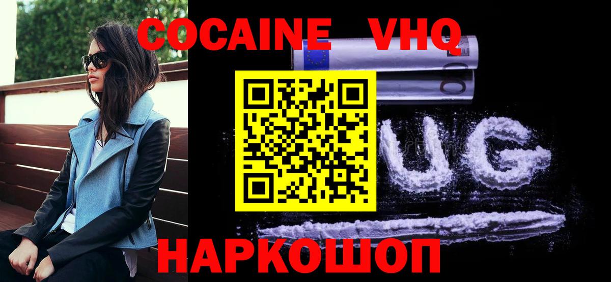 Cocaine 99% Серпухов