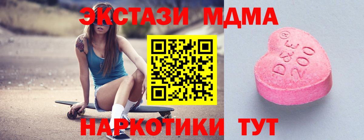 Экстази VHQ  Экстази 280мг  Ecstasy  Серпухов  Вход с VPN 