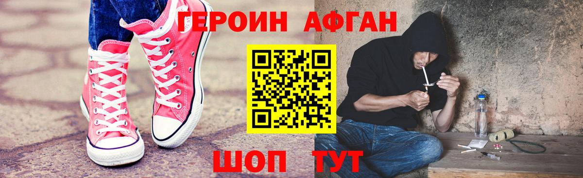 Героин VHQ  Вход с VPN  Серпухов 