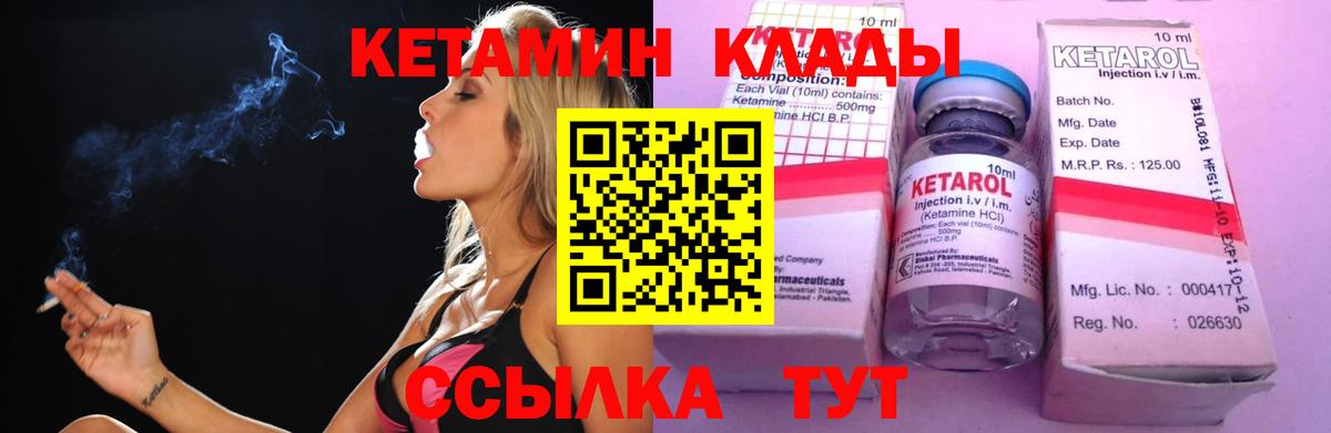 КЕТАМИН VHQ  Вход с VPN  КЕТАМИН ketamine  Серпухов 