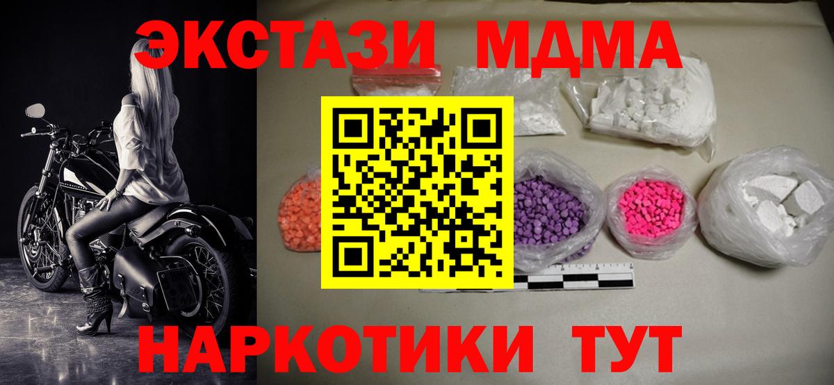 MDMA crystal  MDMA кристаллы  MDMA  Вход с VPN  Серпухов 