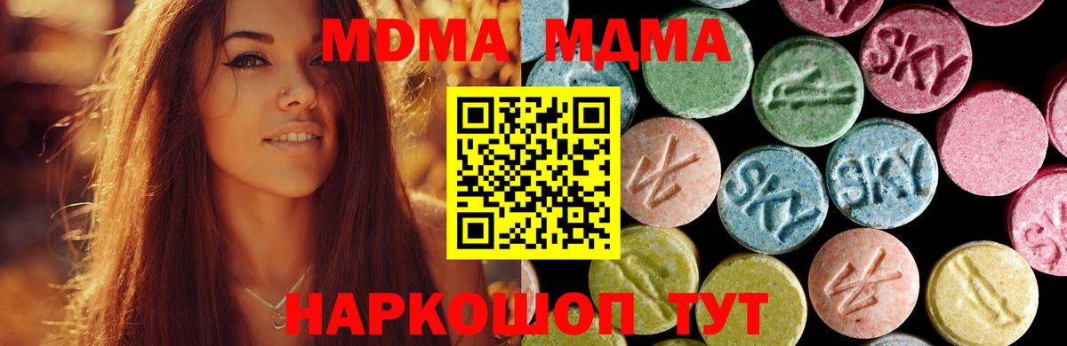 МДМА Molly Серпухов