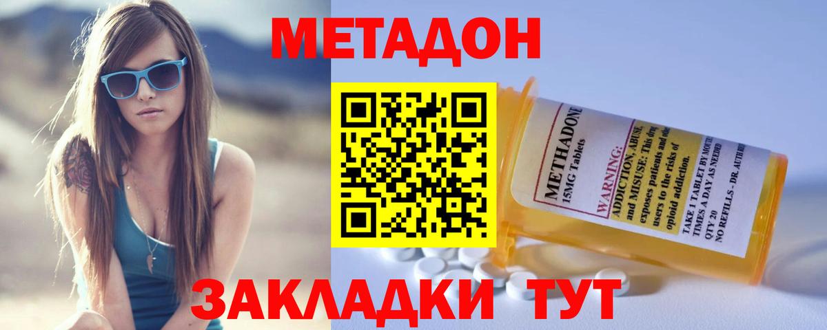 мега ссылки  Метадон VHQ  Метадон methadone  Вход с VPN  Серпухов 