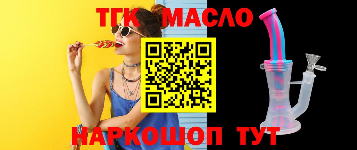 ТГК вейп Серпухов