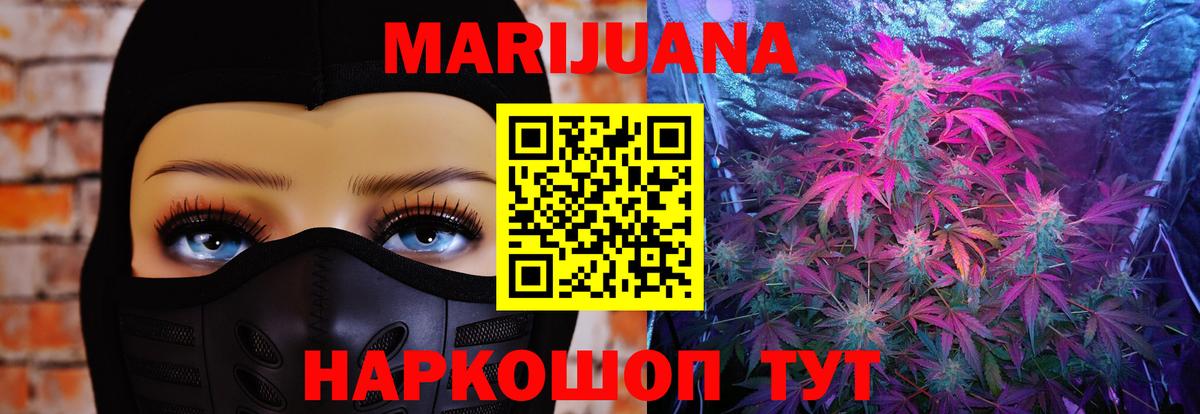 Бошки Шишки гибрид Серпухов